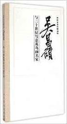 名家寫意花鳥畫作  105x48 歷史價格詳細信息