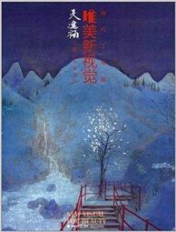 新款 山水唯美清新國畫牡丹梅花和服浴衣古裝漢服配飾中國風古風水墨工筆花卉青花圖案棉麻髮帶髮飾 綠黑藍 蘿莉塔 lolit 歷史價格詳細信息