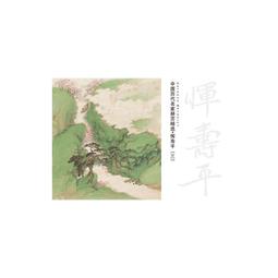 中國歷代國畫名家精品集(1套5冊)/朱耷 鄭燮 唐寅 陳洪綬 朱若極  克捷圖書 歷史價格詳細信息