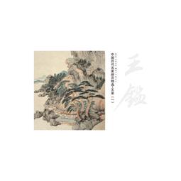 中國歷代國畫名家精品集(1套5冊)/朱耷 鄭燮 唐寅 陳洪綬 朱若極  克捷圖書 歷史價格詳細信息