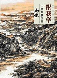 跟王羲之學寫心經   【金石堂】 歷史價格詳細信息