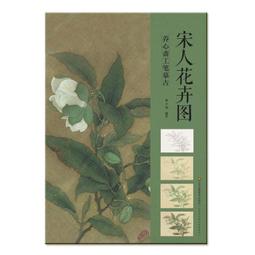 【工筆 國畫】養心齋工筆摹古-宋人草蟲圖 歷史價格詳細信息