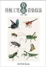 傳統國畫絲綢掛畫閆煥然 山水四條屏卷軸字畫書房裝飾畫展會禮品 歷史價格詳細信息