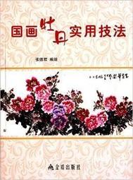 怎樣寫好企劃案 8個簡單步驟 14個好用的企劃案格式 20個激發創意的方法 /郭泰 歷史價格詳細信息
