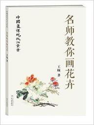 美味主食 名師文化 著 2014-4-1 湖北科學技術 歷史價格詳細信息