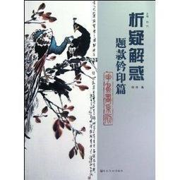 解放初印刷畫屏一套，&ldquo;花開富貴、荷諧幸福&rdquo;，圖案古樸漂亮，惜20173 歷史價格詳細信息