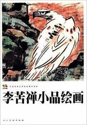 【國畫】範本傳真虢國夫人遊春圖(宋摹本)步輦圖(北宋摹本) 歷史價格詳細信息