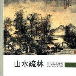 歷代山水畫積墨評析 五南文化 政府出版品 歷史價格詳細信息
