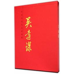 近 代-- 吳 作 人 --  熊 貓 图  水 墨  鏡 片 歷史價格詳細信息