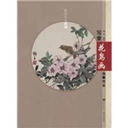 《意象範疇的流變》/胡雪岡 歷史價格詳細信息