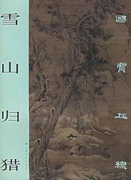 放血 獵箭頭 傳統復合 弓箭射箭 碳箭玻纖箭 復古翡翠 柳叶柔道 螺紋箭頭 練習靶頭 箭支配件 歷史價格詳細信息