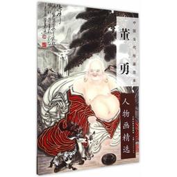 【國畫】中國畫範本叢書 金陽重彩作品選 歷史價格詳細信息