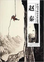百年秦氏大黑膏用於頑固性突出狹窄骨刺勞動損傷積水股骨頭護肩周 歷史價格詳細信息