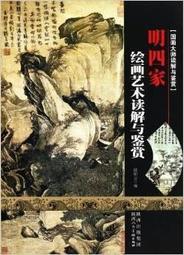 大師藝術解剖學/特倫斯．科伊爾,羅伯特．貝佛利．黑爾【城邦讀書花園】 歷史價格詳細信息