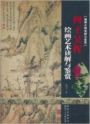 大師藝術解剖學/特倫斯．科伊爾,羅伯特．貝佛利．黑爾【城邦讀書花園】 歷史價格詳細信息