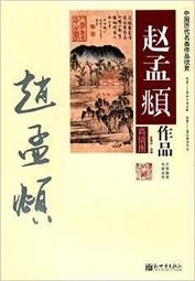 趙孟頫中楷代表作膽巴碑拓印臨摹字帖毛筆描紅宣紙長卷初學趙體~熱銷 歷史價格詳細信息