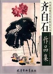 近 代 -- 齊 白 石 ---荷 塘 鴛 鴦 圖 象 牙 頭 捲 軸 歷史價格詳細信息