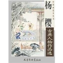 【國畫】範本傳真虢國夫人遊春圖(宋摹本)步輦圖(北宋摹本) 歷史價格詳細信息