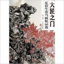 國畫寫意荷花掛畫餐廳茶樓客廳裝飾畫臥室床頭新中式絲綢卷軸字畫 歷史價格詳細信息