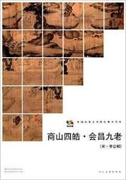 【國畫】範本傳真虢國夫人遊春圖(宋摹本)步輦圖(北宋摹本) 歷史價格詳細信息
