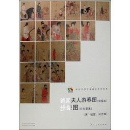 步輦圖掛畫中國復古代人物書法字畫書房壁畫辦公室客廳茶室裝飾畫 歷史價格詳細信息