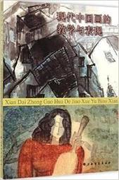 現代中國的形成（1600-1949）（繁體增訂版） 歷史價格詳細信息