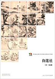 【國畫】範本傳真虢國夫人遊春圖(宋摹本)步輦圖(北宋摹本) 歷史價格詳細信息