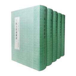 書 新編中草藥識別與應用圖譜 中藥學  - 9787516918609 歷史價格詳細信息