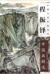 【國畫】範本傳真虢國夫人遊春圖(宋摹本)步輦圖(北宋摹本) 歷史價格詳細信息