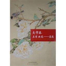本土國畫名家韓錦田早期手繪玻璃樟木窗乙對 歷史價格詳細信息