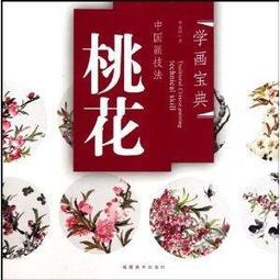 桃花國畫四喜圖絲綢卷軸畫風水好運招財掛畫送客戶禮品掛畫玄關畫 歷史價格詳細信息