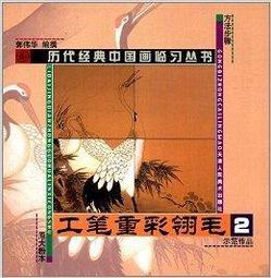 【國畫 畫冊】歷代名畫臨摹大圖範本（二十二） 梧竹秀石圖 倪瓚 歷史價格詳細信息