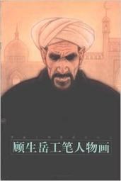 名家人物畫撫琴仕女圖洛神圖絲綢掛畫卷軸畫關羽達摩名家字畫風水 歷史價格詳細信息