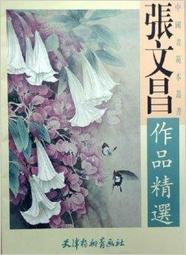 以筆為箸.以墨為飲：桃園縣第19屆文藝創作獎得獎作品集 歷史價格詳細信息
