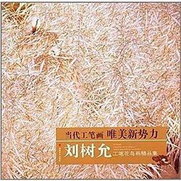 新品花鳥畫富貴白頭絲綢卷軸畫客廳裝飾掛畫國畫風水畫壁畫禮品畫 歷史價格詳細信息