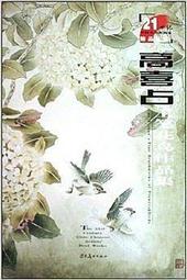 占星筆記：給初學者找回真實自我的星盤分析【金石堂】 歷史價格詳細信息