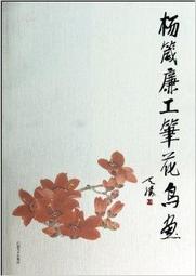 工筆花鳥畫作/富貴白頭 105x45 絹本 歷史價格詳細信息