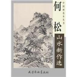 【國畫】範本傳真虢國夫人遊春圖(宋摹本)步輦圖(北宋摹本) 歷史價格詳細信息