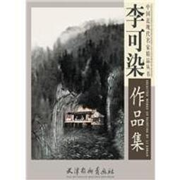 近現代中國國際合作面面觀 歷史價格詳細信息