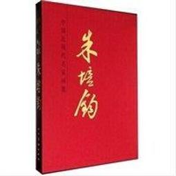 近 代--- 朱 屹 瞻 五 福 彩 墨  冊 頁 歷史價格詳細信息