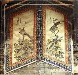 傳統建築彩繪調查作業手冊 檢視登錄作業 科學檢測分析與紀錄技術規格化 臺灣傳統建築彩繪文化 五南文化廣場 政府出版品 歷史價格詳細信息