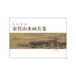 宋代 長命富貴背十二生肖花錢  傳世極美品 版模深俊  上手12180 歷史價格詳細信息