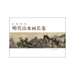 山水國畫，長寬各約160公分、55公分，有盒，老舊品，挑剔者慎思 歷史價格詳細信息