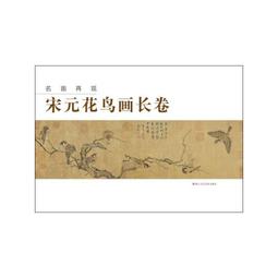 山水國畫，長寬各約160公分、55公分，有盒，老舊品，挑剔者慎思 歷史價格詳細信息