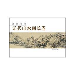 山水國畫，長寬各約160公分、55公分，有盒，老舊品，挑剔者慎思 歷史價格詳細信息