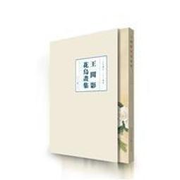 畫鳥的人【葡萄牙文壇大家最經典作品首次中譯出版．獨家收錄台灣版新序】/莉迪亞．豪爾赫【城邦讀書花園】 歷史價格詳細信息