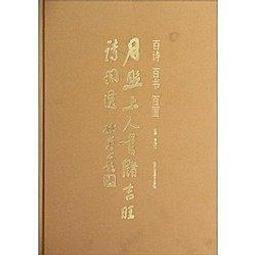 【照亮月球】智能聲控月球小夜燈(三檔光  小夜燈 氛圍燈 床頭燈 柔光燈 智能語音 USB充電 定時功能) 歷史價格詳細信息