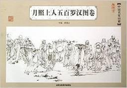 【國畫】月照上人書儲吉旺詩詞選(百詩百書百畫)(精) 歷史價格詳細信息