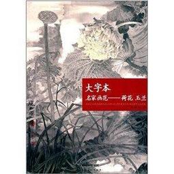 本土國畫名家韓錦田早期手繪玻璃樟木窗乙對 歷史價格詳細信息