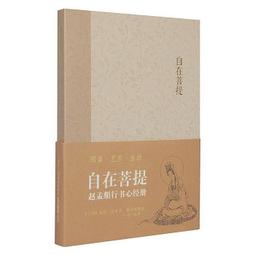 菩提自性：找到智慧，當心的主人 歷史價格詳細信息